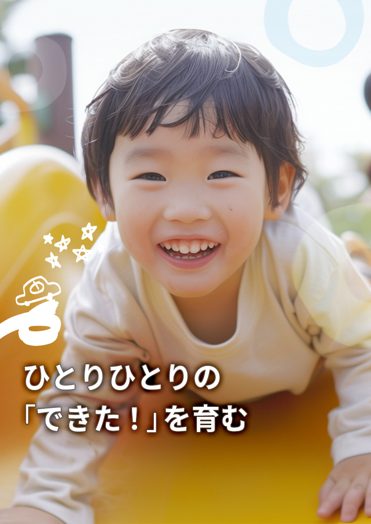 遊ぶ子どもイメージ